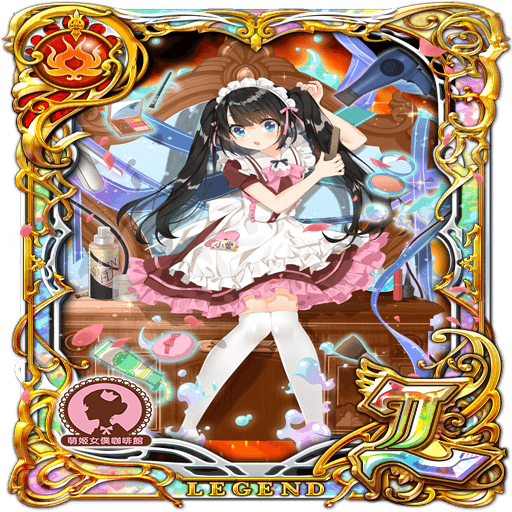 卡片資料 終極必殺moechu 小愛 問答rpg 魔法使與黑貓維茲維基 Fandom 卡片資料 終極必殺moechu 小愛 問答rpg 魔法使與黑貓維茲維基 Fandom