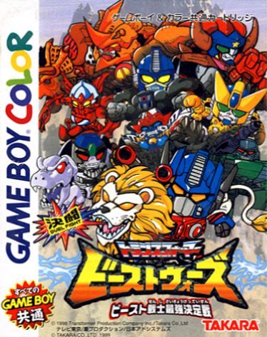 Game Boy / GBC - Kettou Beast Wars: Beast Senshi Saikyo Ketteisen - Lio  Convoy - The Spriters Resource