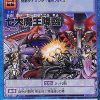 Seven Great Demon Lords Neo Encyclopedia Wiki Fandom The digimon giggled, hiding her mouth behind her clawed hand as she stared at him. seven great demon lords neo