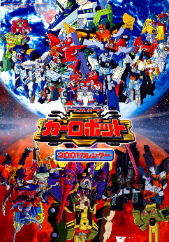 Transformers robots in disguise anime new arrivals