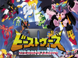 Beast Wars II: Super Life-Form Transformers