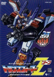 Transformers Zone OVA cover art