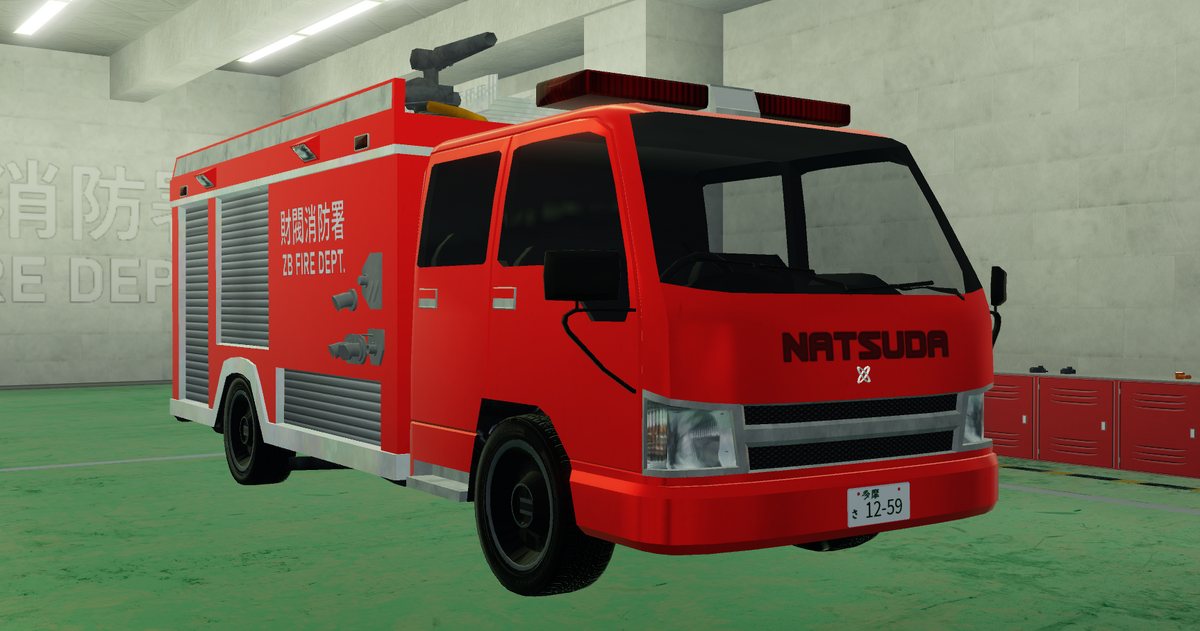 Morita Fire Truck | Shiguto Wiki | Fandom