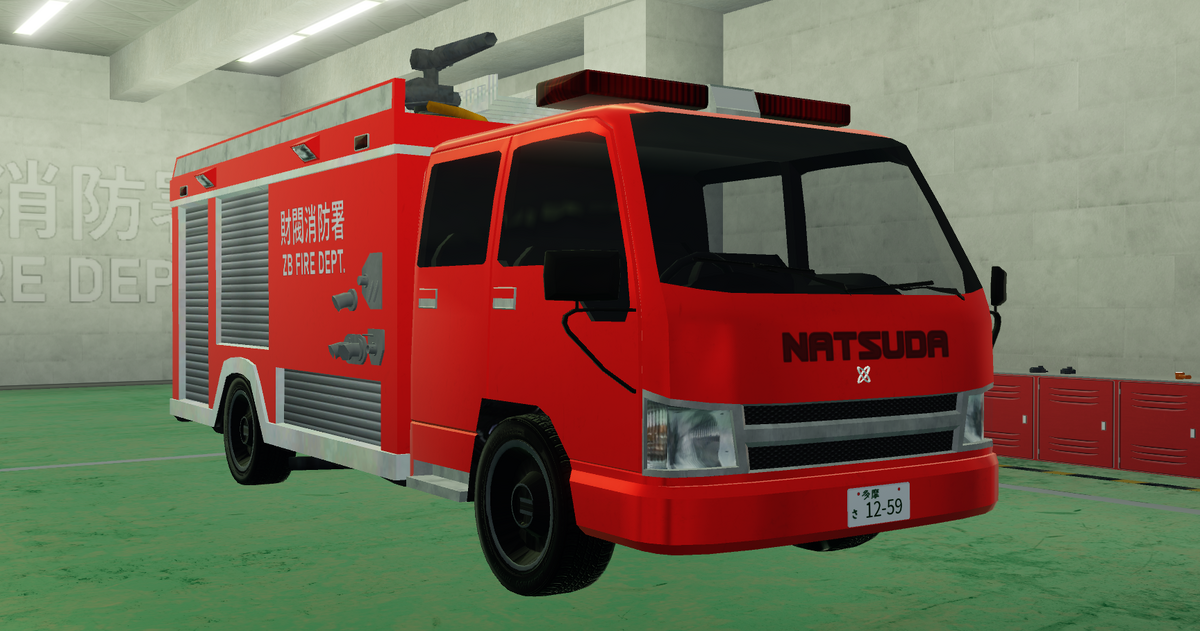 林野火災用消防車 ジャンク Wildfire 遅かれ 林野火災用消防車 ジャンク Wildfire 遅かれ