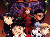 Neon Genesis Evangelion