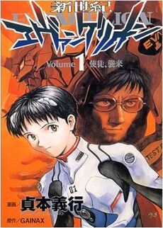 Sadamoto's Manga