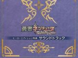 Super Neptunia RPG Official Soundtrack