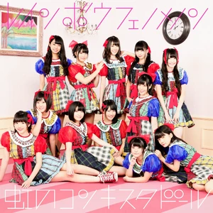 Rainbow Phenomenon Cover