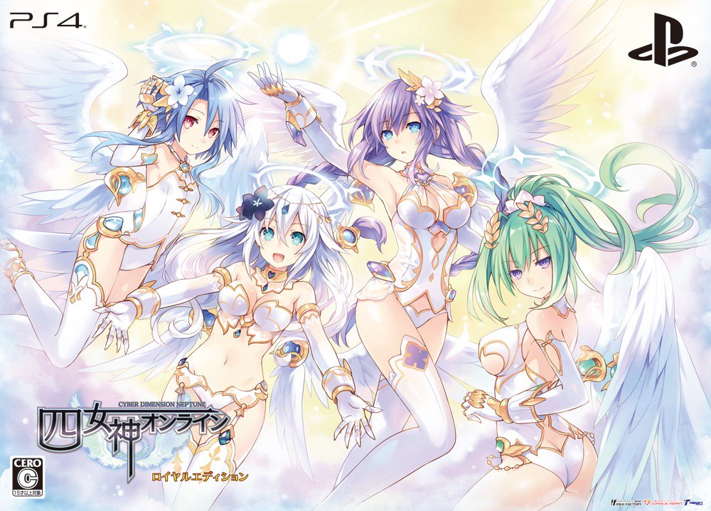  Cyberdimension Neptunia: 4 Goddesses Online (PS4