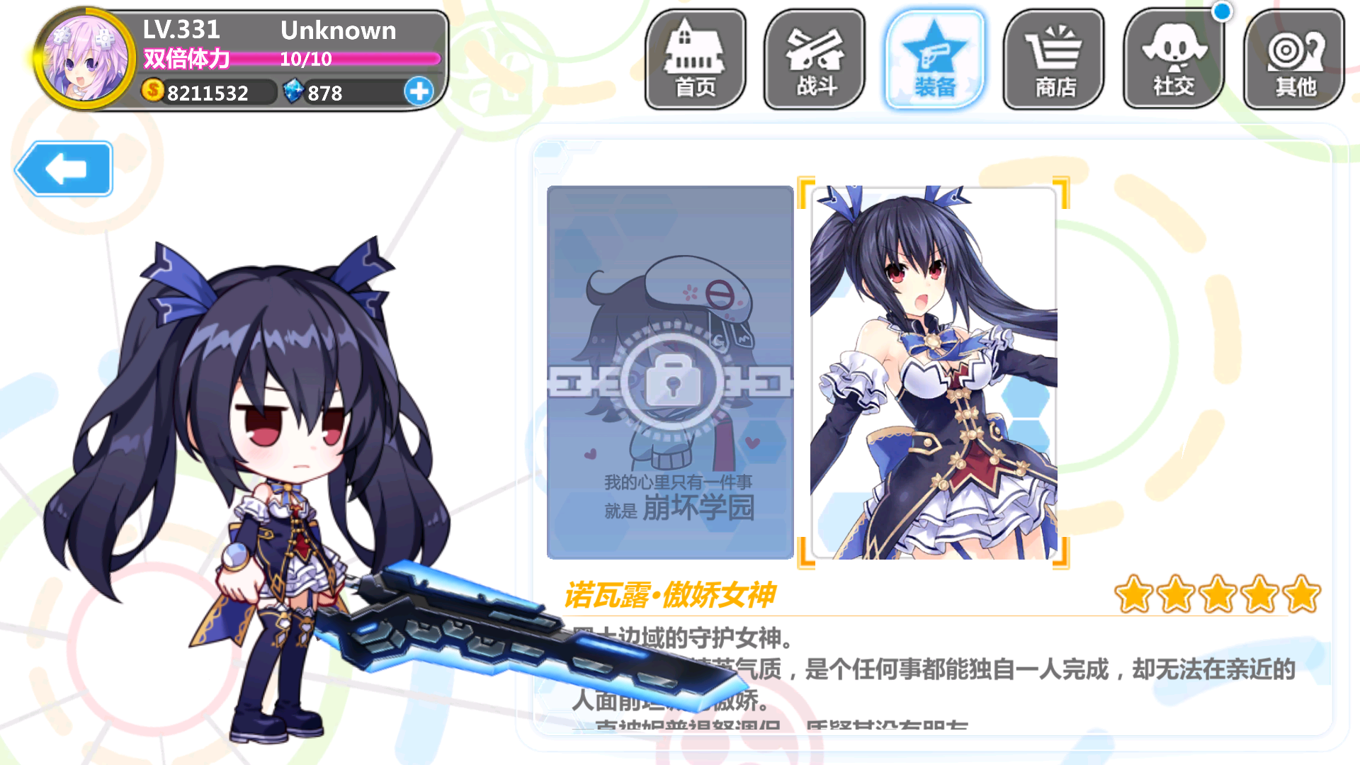 Noire Hyperdimension Neptunia Wiki Fandom