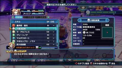 PS4_60_FPS_Shin_Jigen_Game_Neptune_Victory_2_IF_all_Attack_skills_EXE_moves