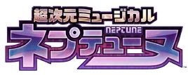 Neptunia Musical Logo