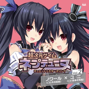 HDN Duet Sisters Vol2