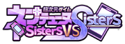 Choujigen Game Neptune: Sisters vs Sisters