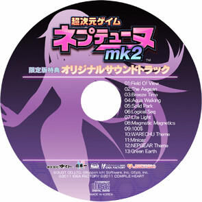 Chou Jigen Game Neptune mk2 Original Soundtrack