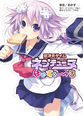 Jeu PS3 Chou Jigen Game Neptune: A Goddess' Memory – BLJM 60247, NTSC-J