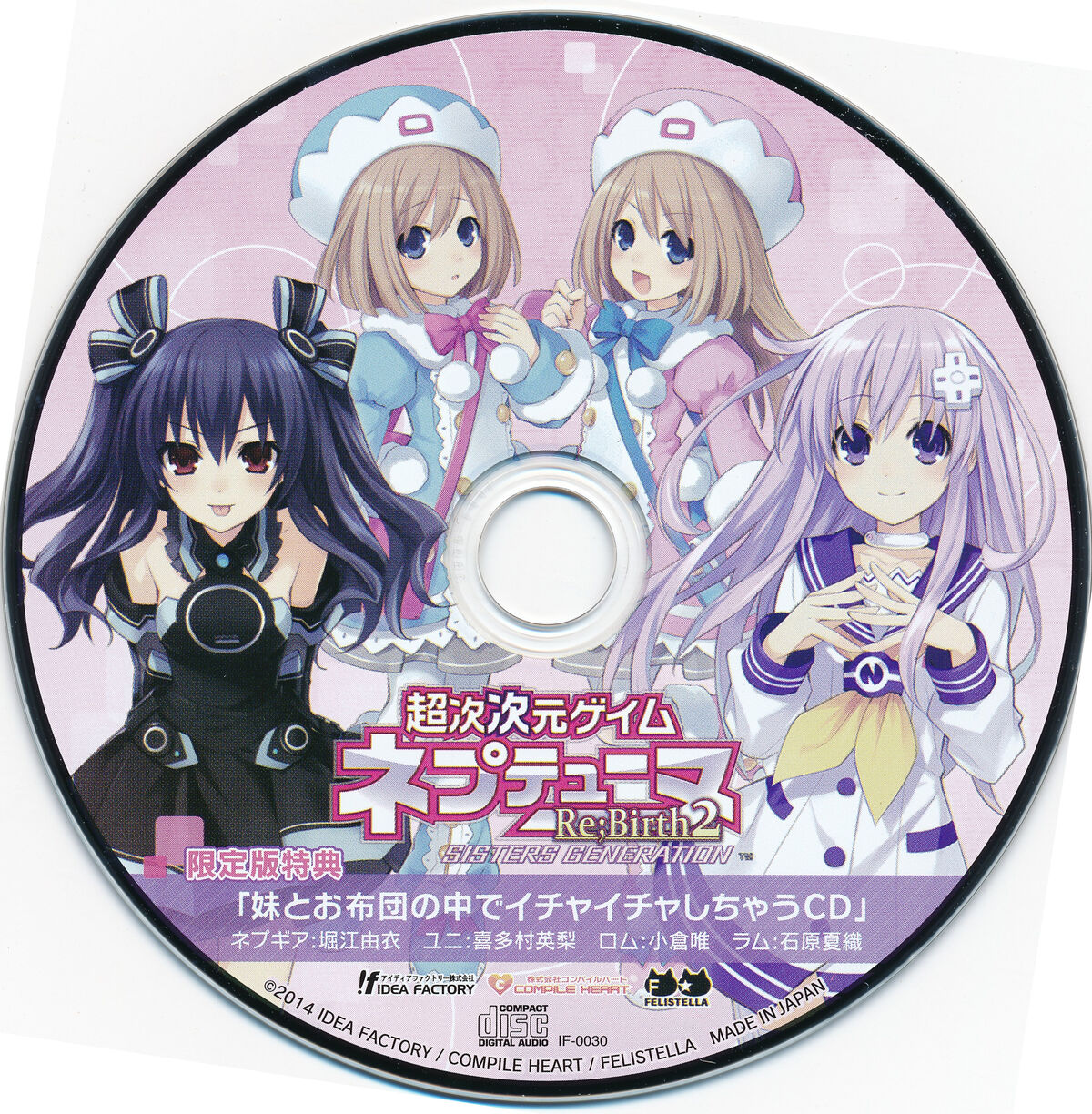 未開封 Gemini Syndrome ラプリエール nayuta 同人 CD CD