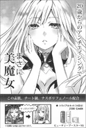 Goddess skin care (Dengeki Nep no Kai Vol.21)
