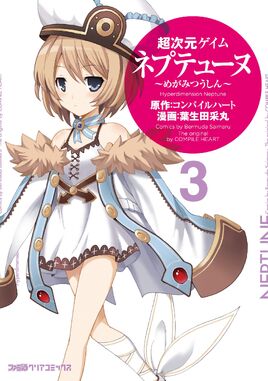 MT Volume 3 Cover