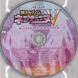 Kami Jigen Game Neptune V OST CD.jpg
