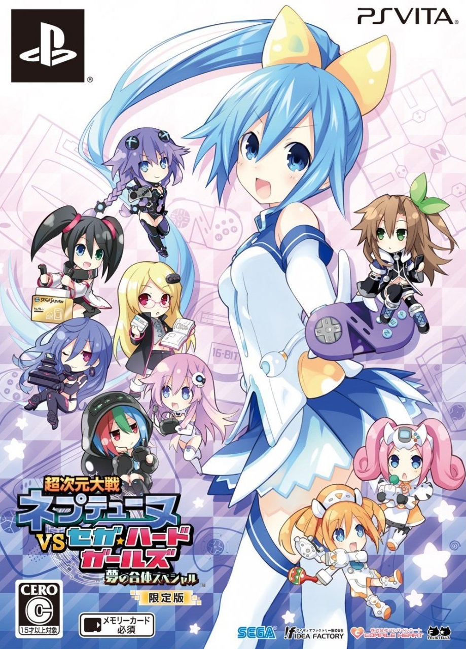 Superdimension Neptune VS Sega Hard Girls PSVITA [Japan