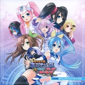 ねこみみナイト限定CD Chou Jigen Taisen Neptune VS Sega Hard Girls Yume no Gattai