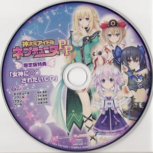 Megami ni Saretai CD