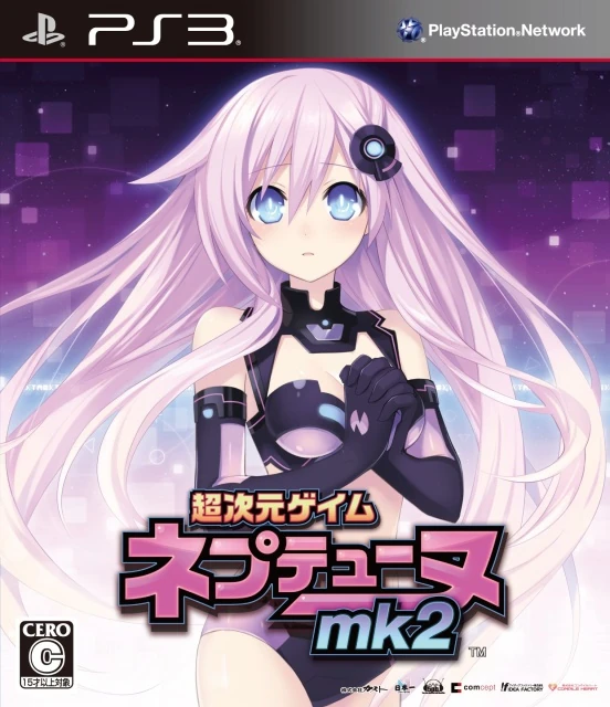 Neptunia 超次元ゲイム ネプテューヌmk2 PS3（輸入版：北米) Hyperdimension Neptunia mk2 | Hyperdimension Neptunia Wiki | Fandom