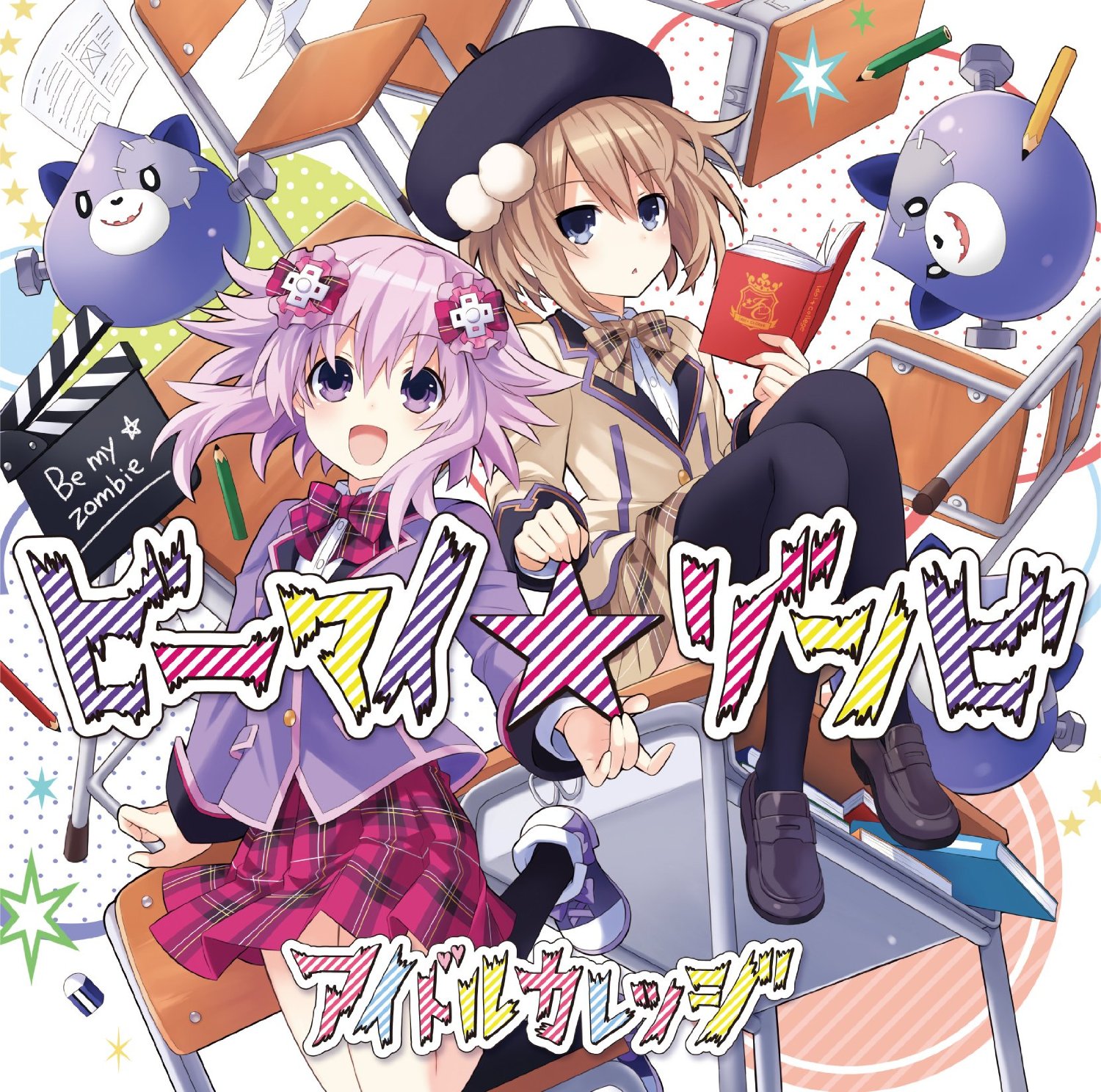 Be My☆Zombie | Hyperdimension Neptunia Wiki | Fandom Be My☆Zombie | Hyperdimension Neptunia Wiki | Fandom