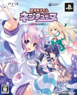 Neptunia 1 LE
