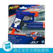 The overseas packaging for the variant of the Elite Repaint Jolt.