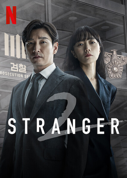 Stranger | Netflix Wiki | Fandom