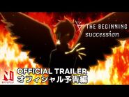 B- The Beginning- Succession - Official Trailer - Netflix Anime