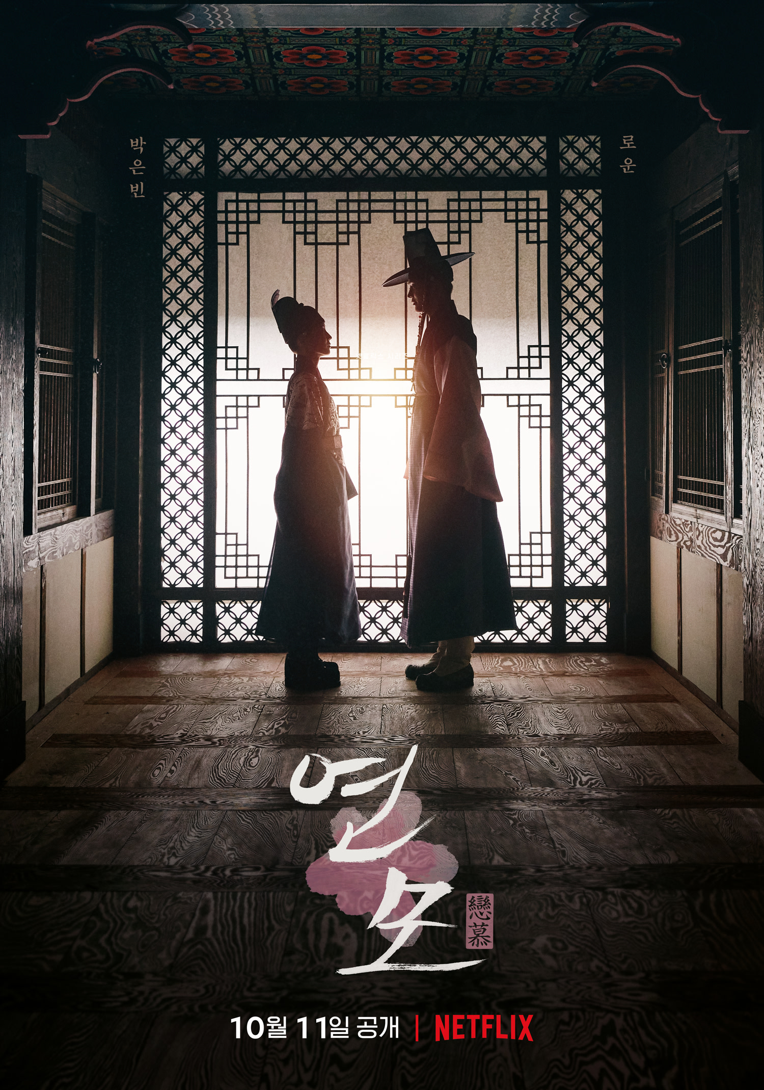 Opinion, Netflix K-drama The King's Affection, bloody, gender-bending  historical romance, could do with some edits