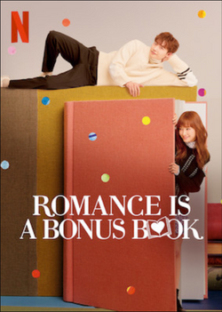 Romance Is a Bonus Book Netflix Wiki Fandom