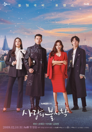 TvN Poster