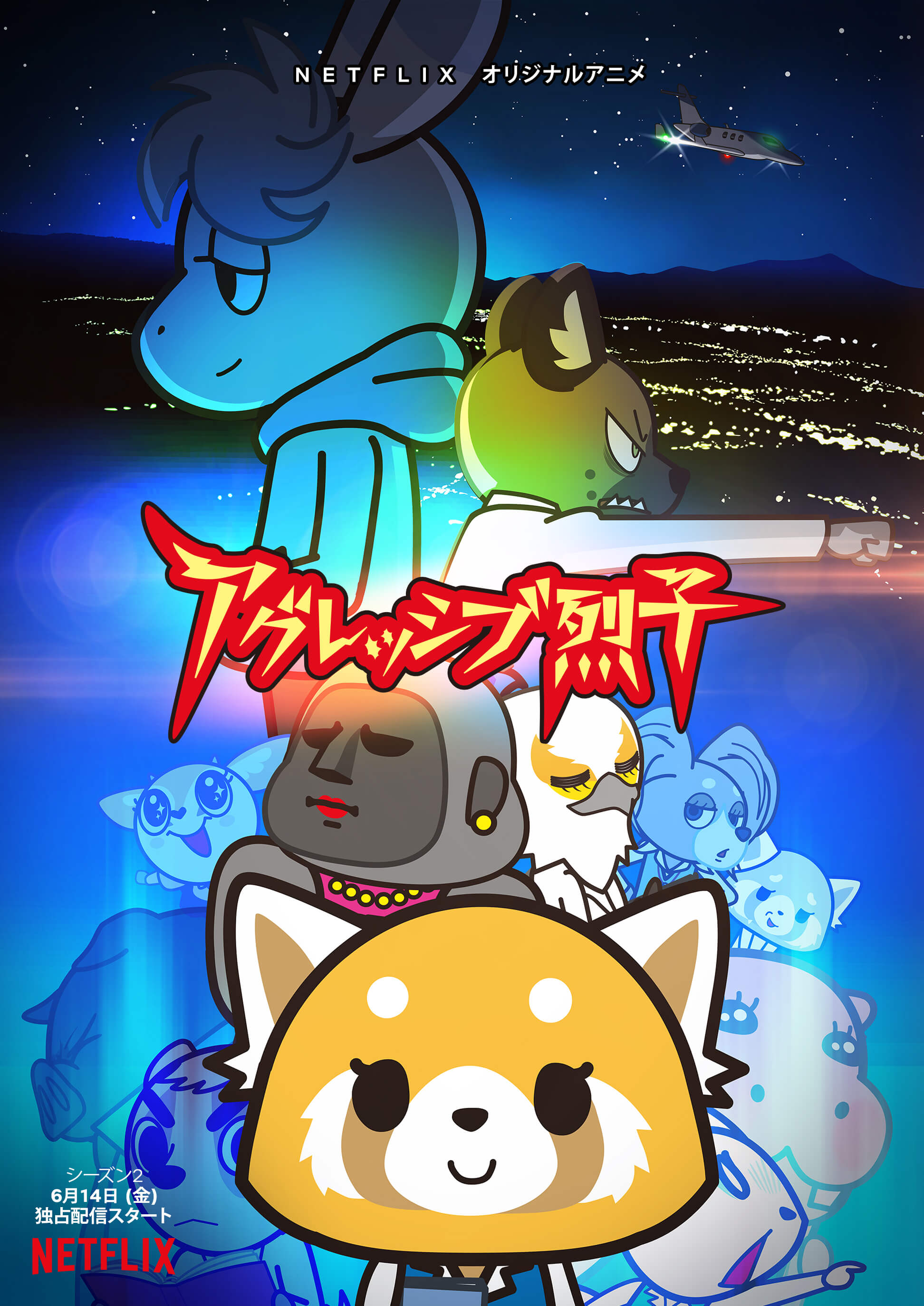 Amazon.com: Designomite! V9018 Aggretsuko Aguresshibu Retsuko Hot Anime  Manga Art Decor Wall 32x24 Poster Print: Posters & Prints