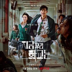 All Of Us Are Dead' Hits No. 1 On Netflix In Milestone For Korean Series –  Deadline