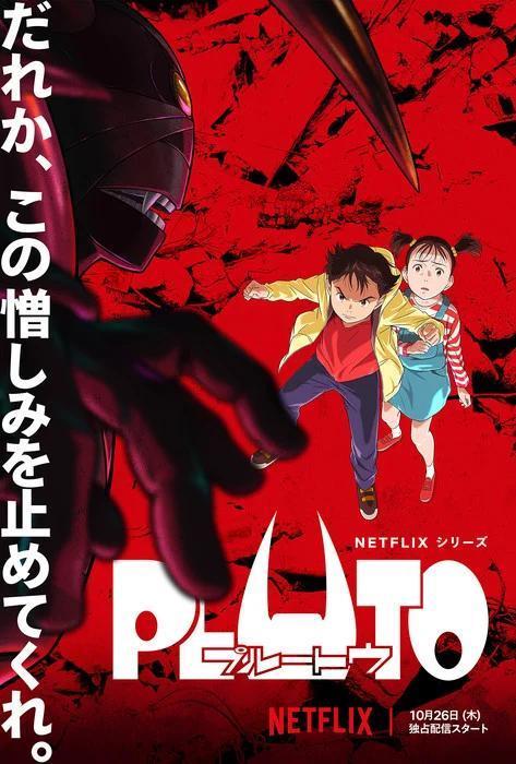 Here's the Teaser for Netflix's “Pluto” Anime Series Based on Popular Manga  – Coming Soon | New On Netflix: NEWS