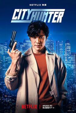 City Hunter | Netflix Wiki | Fandom