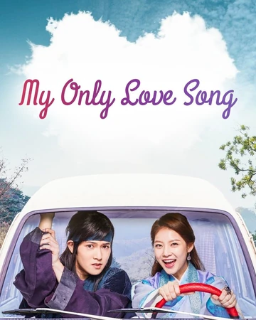 My Only Love Song  Netflix Wiki  Fandom