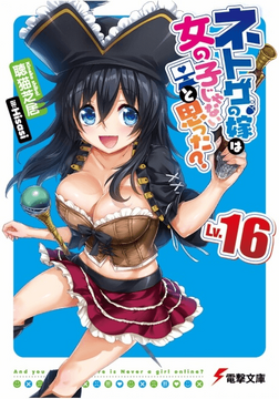 Anime Kage - Tomo-chan wa Onnanoko! Nr. 161-170