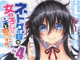 Light Novel Volume 4