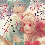 morioka moriko – RABUJOI – An Anime Blog