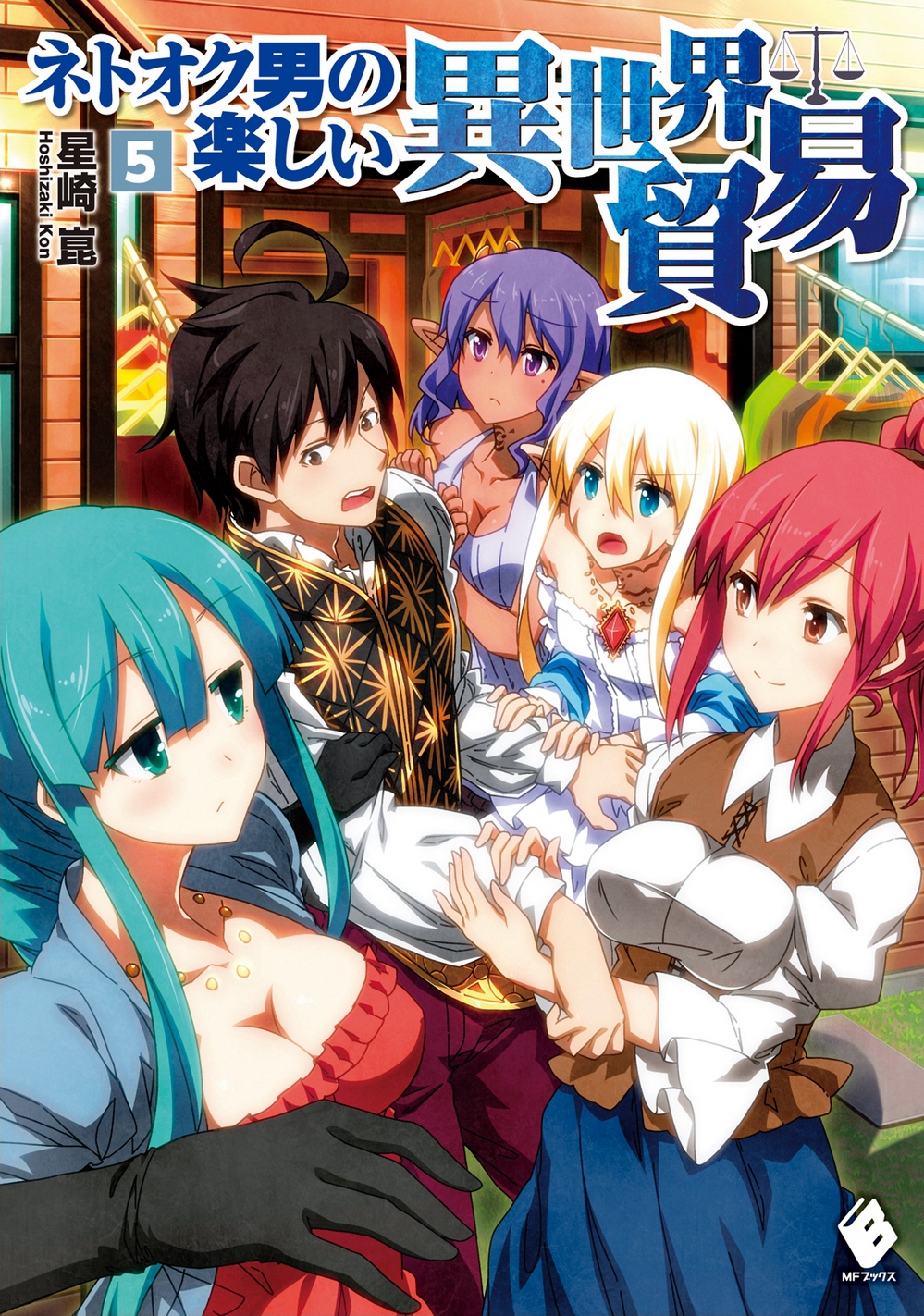 Restaurant to Another World (Light Novel) Vol. 5