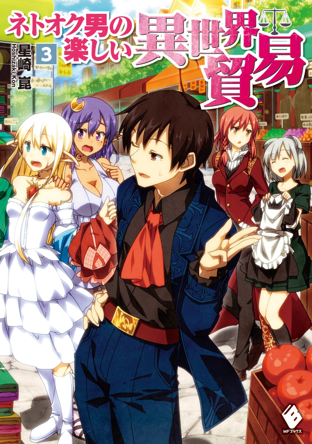 Light Novel Volume 3, Isekai Shoukan wa Nidome Desu Wiki