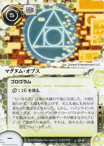 基本セット シェイパー アンドロイド ネットランナー Wikia Fandom 基本セット シェイパー アンドロイド ネットランナー Wikia Fandom