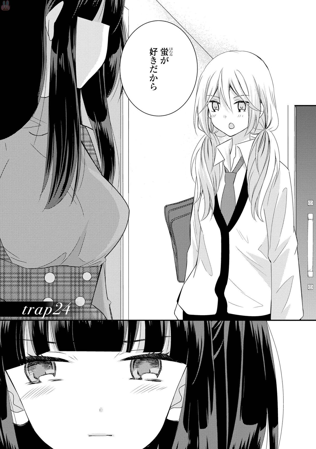 Chapter 14, NTR: Netsuzou Trap Wiki