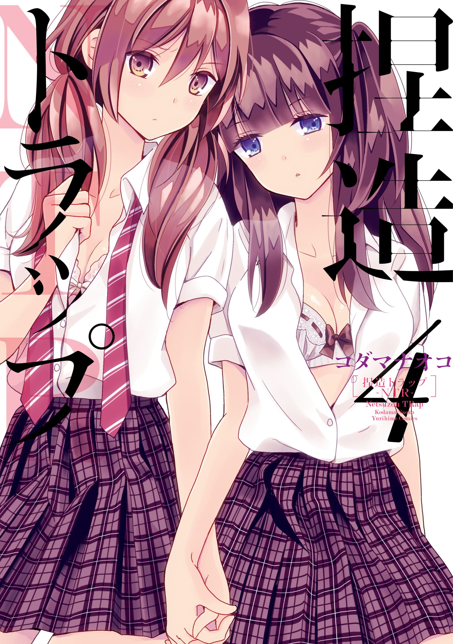 Manga, NTR: Netsuzou Trap Wiki