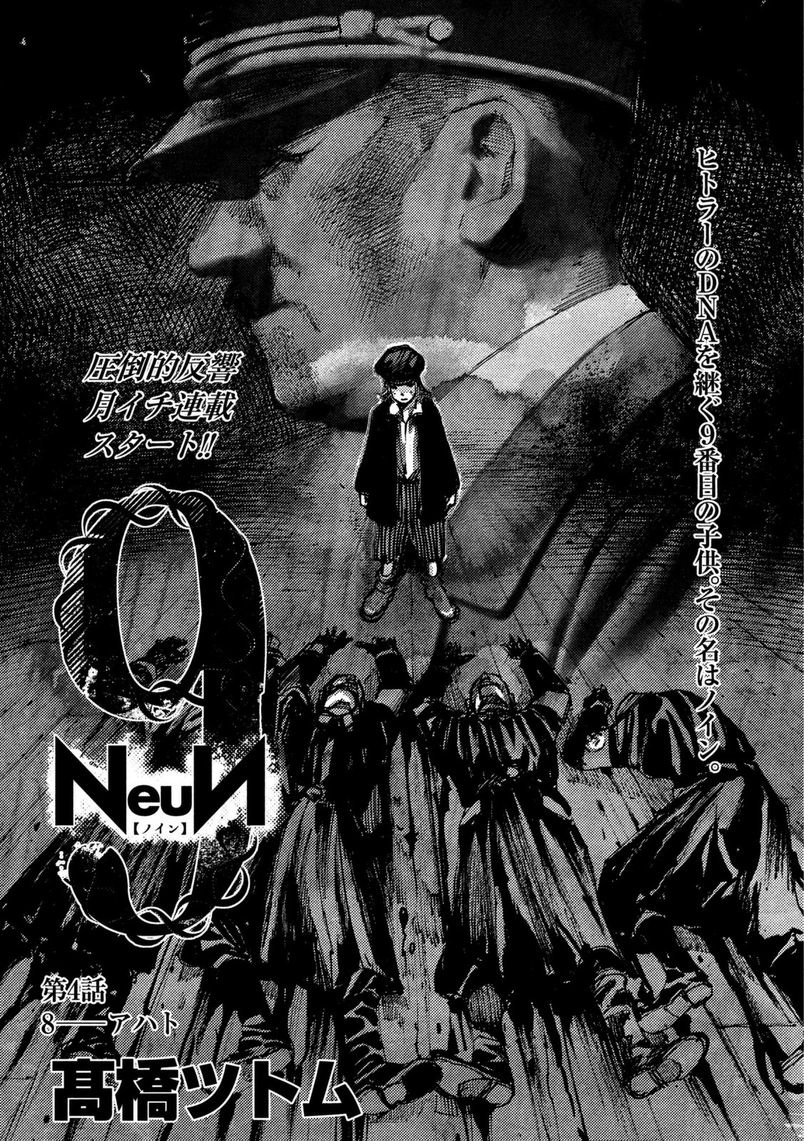 Chapter 4 | NeuN Wiki | Fandom